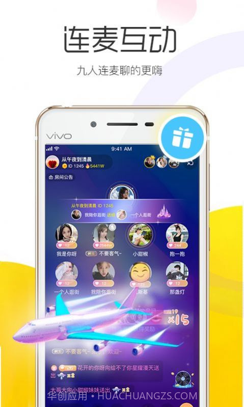 相恋交友截图2 相恋交友截图2