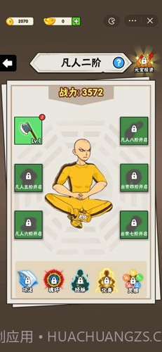 不服小天王打木桩截图3