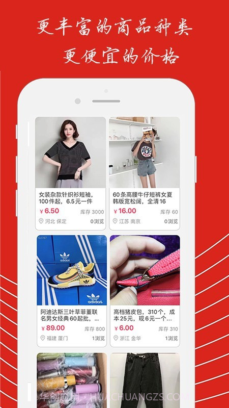 壁虎尾货截图2 壁虎尾货截图2