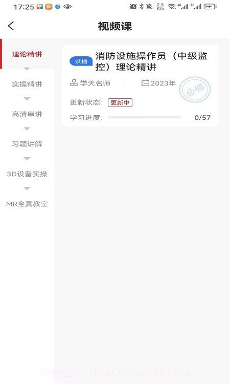 消考宝典截图2 消考宝典截图2