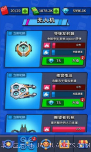 飞车狂飙大师截图2