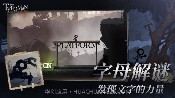 字母人全章节截图3