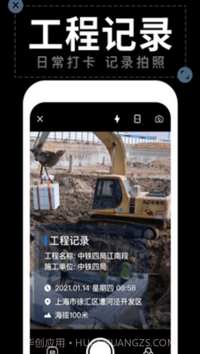 水印相机拍照截图2