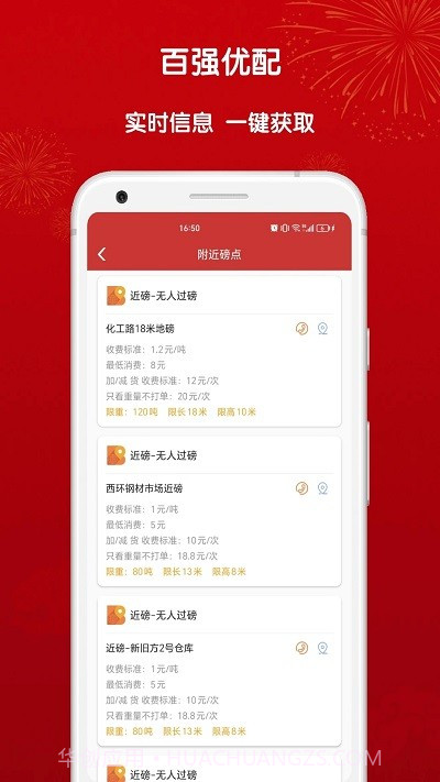 百强优配截图1 百强优配截图1