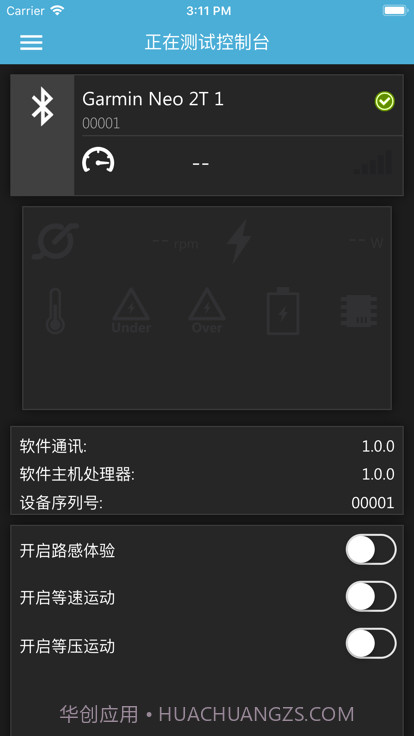 Garmin Utility截图3