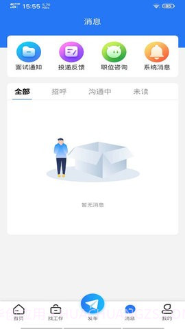 嘻牛快聘截图3