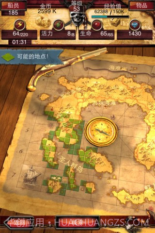 七海之王存档版截图1