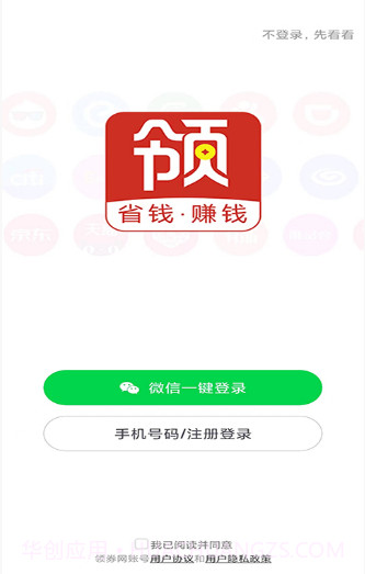 领返网截图2