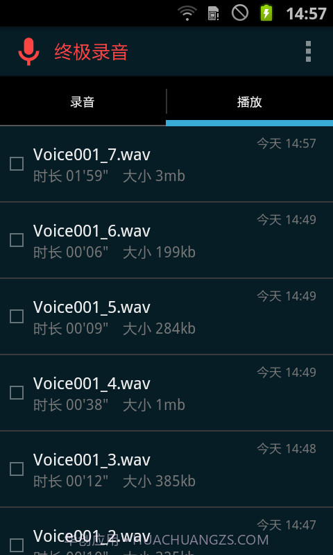 终极录音截图3 终极录音截图3