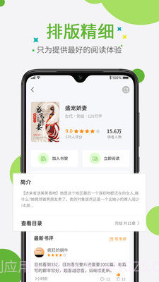 奇点小说免费版截图1