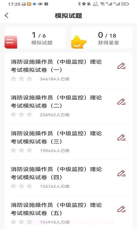 消考宝典截图3 消考宝典截图3