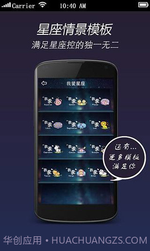 星座相机截图3 星座相机截图3