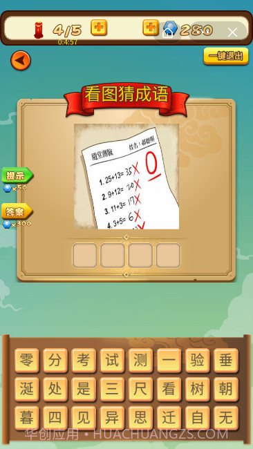 片名猜猜合集截图2