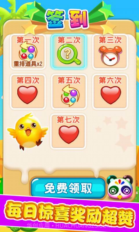 史上最牛连连看截图2