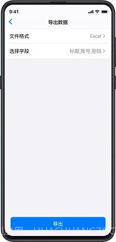 PassStore截图2 PassStore截图2