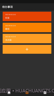 CGTeamwork待办截图1