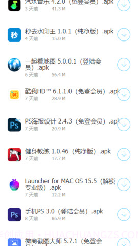 车库.apk截图4