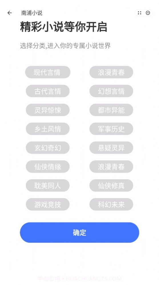 南浦小说截图1 南浦小说截图1