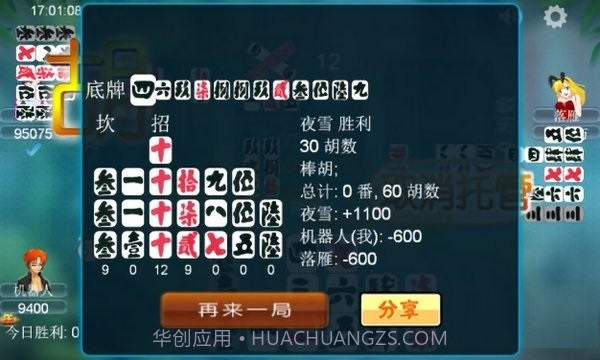 单机游戏泸州大贰截图2