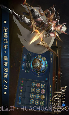 放置地下城截图4