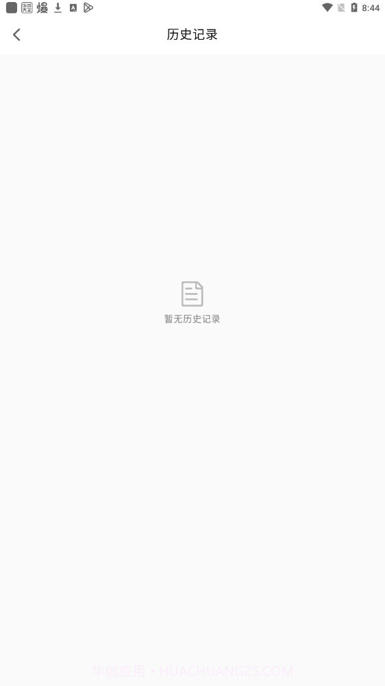 若千文字识别截图1