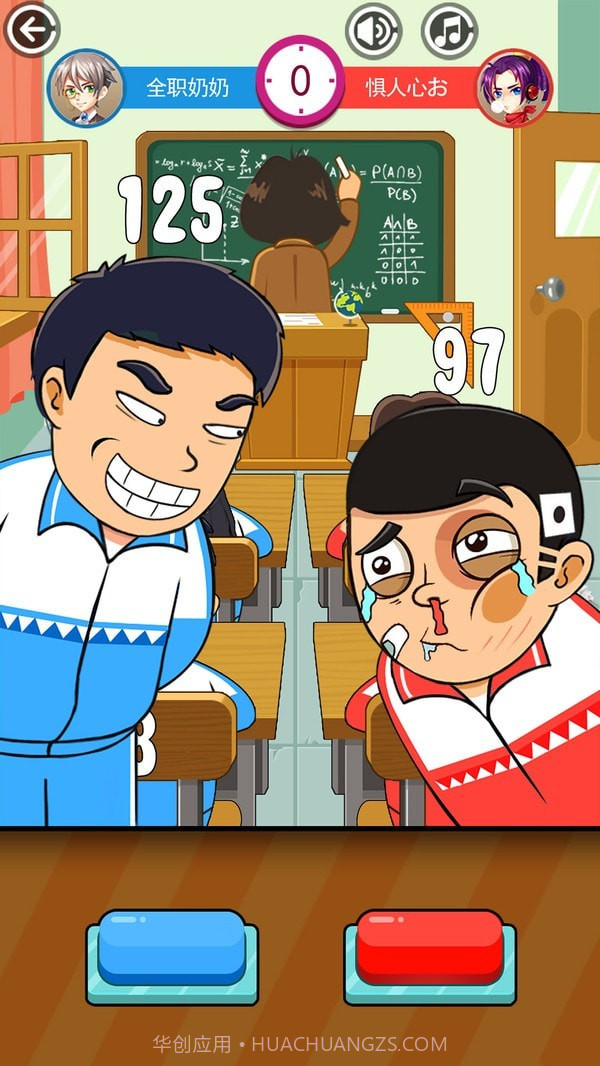 同桌大乱斗截图6 同桌大乱斗截图6