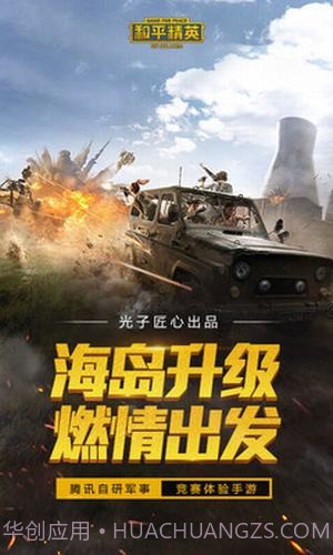 吃鸡雷达辅助截图1