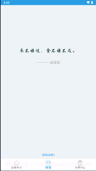 觅言词典截图2 觅言词典截图2