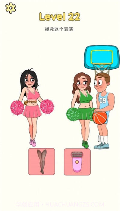 不可能的约会整蛊游戏v1.3.3截图3 不可能的约会整蛊游戏v1.3.3截图3