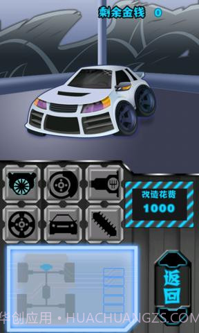 公路极速2中文截图4