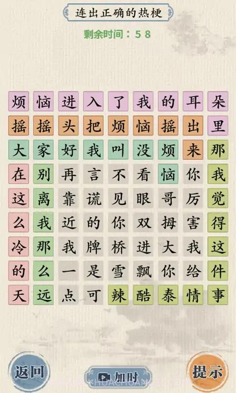 这关我不服截图3 这关我不服截图3