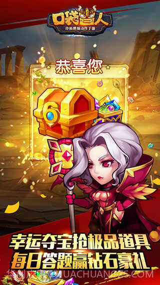 口袋兽人v3.3.0.0截图2