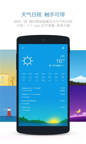 Snap 效率锁屏截图4