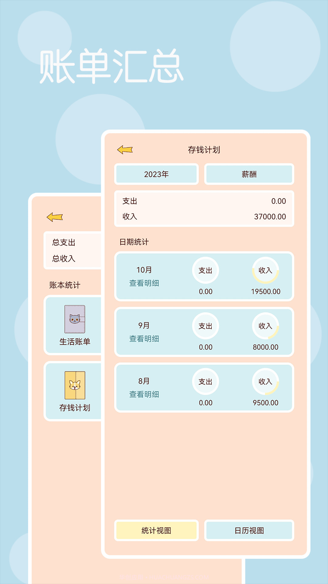 时光记得截图2 时光记得截图2