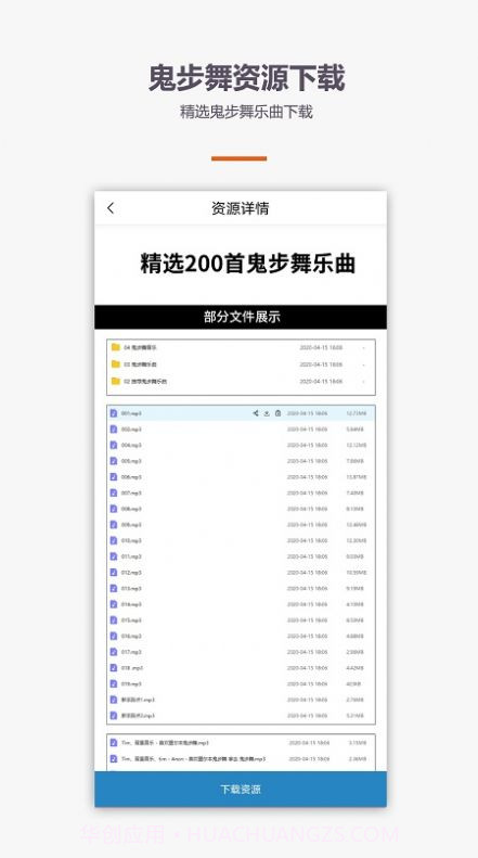 鬼步舞舞蹈教学截图3 鬼步舞舞蹈教学截图3