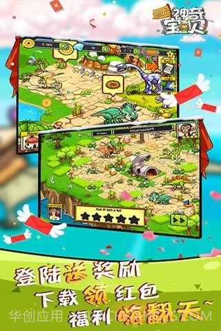 恐龙神奇宝贝单机版截图2 恐龙神奇宝贝单机版截图2