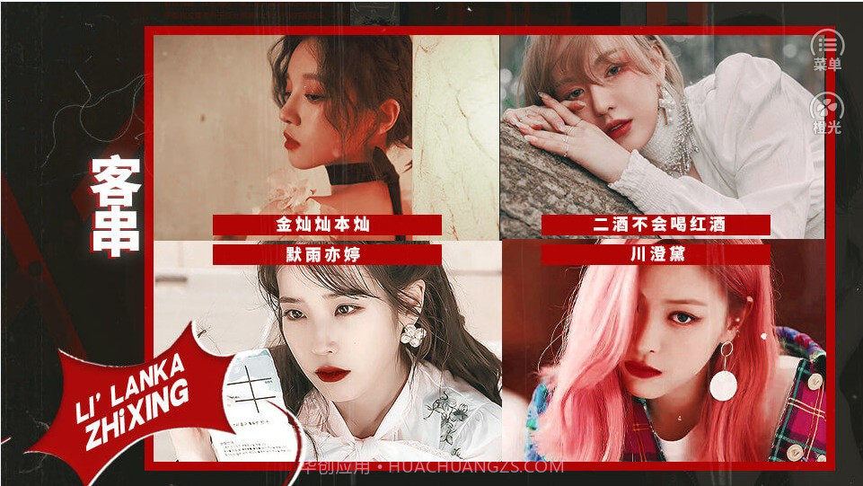 里婪卡之星阴阳大师截图1