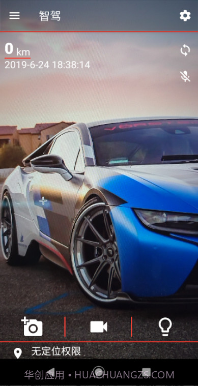 智驾行车记录仪截图4 智驾行车记录仪截图4