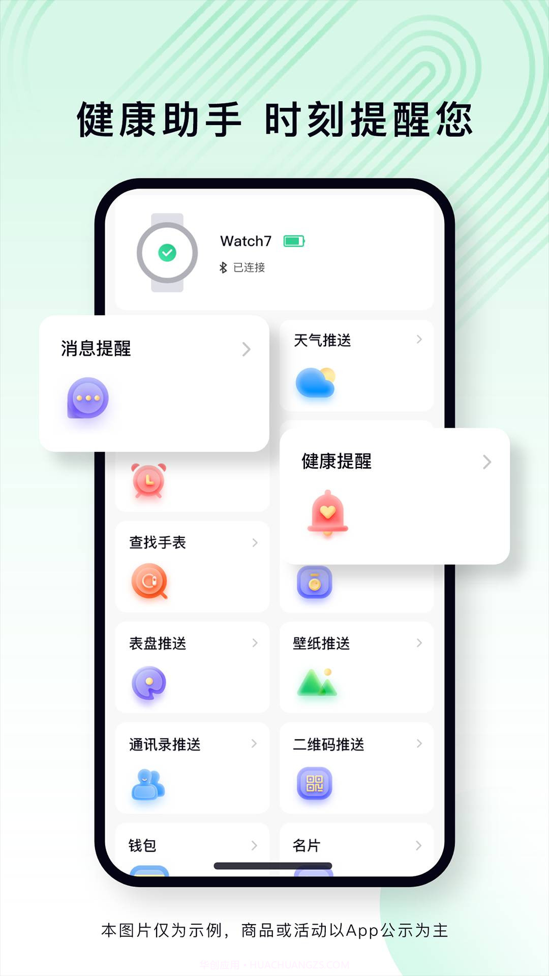 乐动健康生活截图1 乐动健康生活截图1