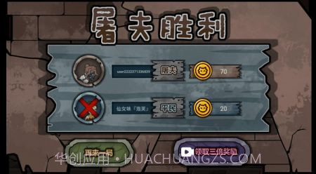 躺平躲猫猫高铁模式截图2