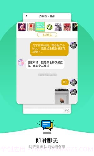 微信双头像制作app截图5
