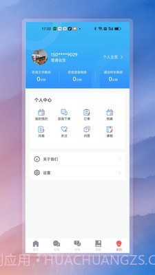 有安未来心理咨询截图1 有安未来心理咨询截图1