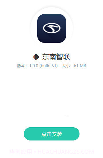 东南智联app(东南汽车车联)V1.0.1 最新版截图2