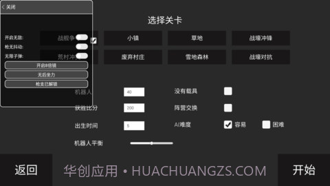 战地模拟器武器全解锁版截图1