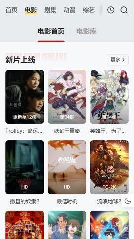 freeok影视投屏截图2