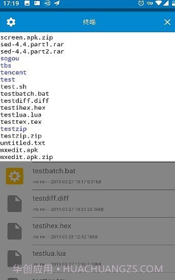 FM文件管理器截图4