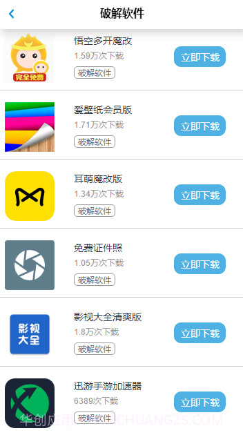 神话软件库截图1