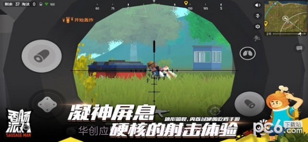 香肠派对九游官网版截图4