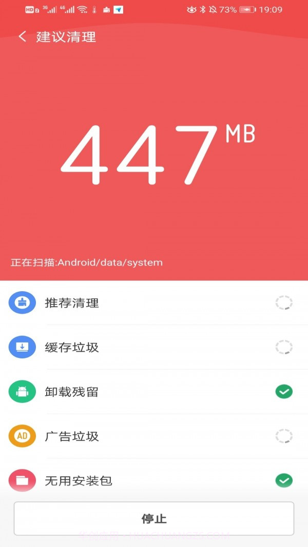 每天清理截图3