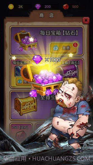 守住这座城截图5